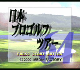 Japan Pro Golf Tour 64